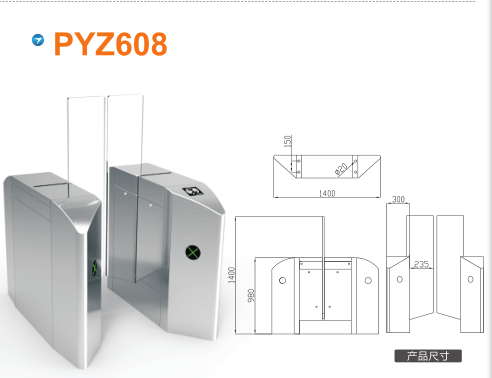 高青县平移闸PYZ608